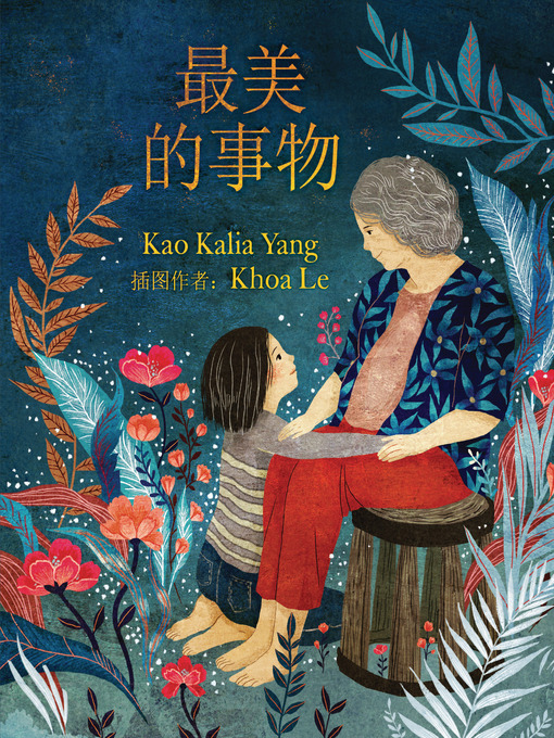 Cover image for The Most Beautiful Thing (Chinese Edition)